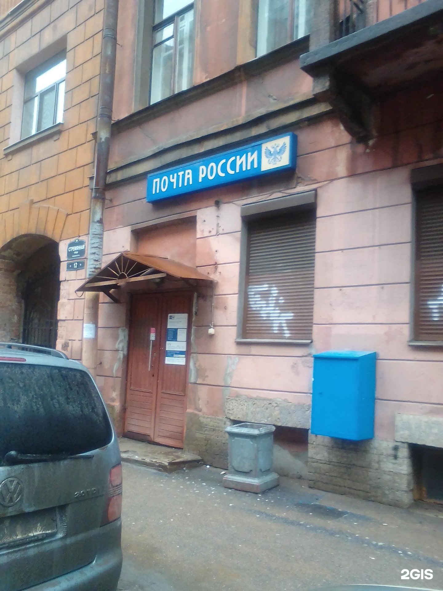 Тсж российский 14 спб. Российский 14 СПБ. Стремянная 14 Почтовое отделение. Стремянная 2/4 Санкт Петербург. Стремянная 12 на карте СПБ.