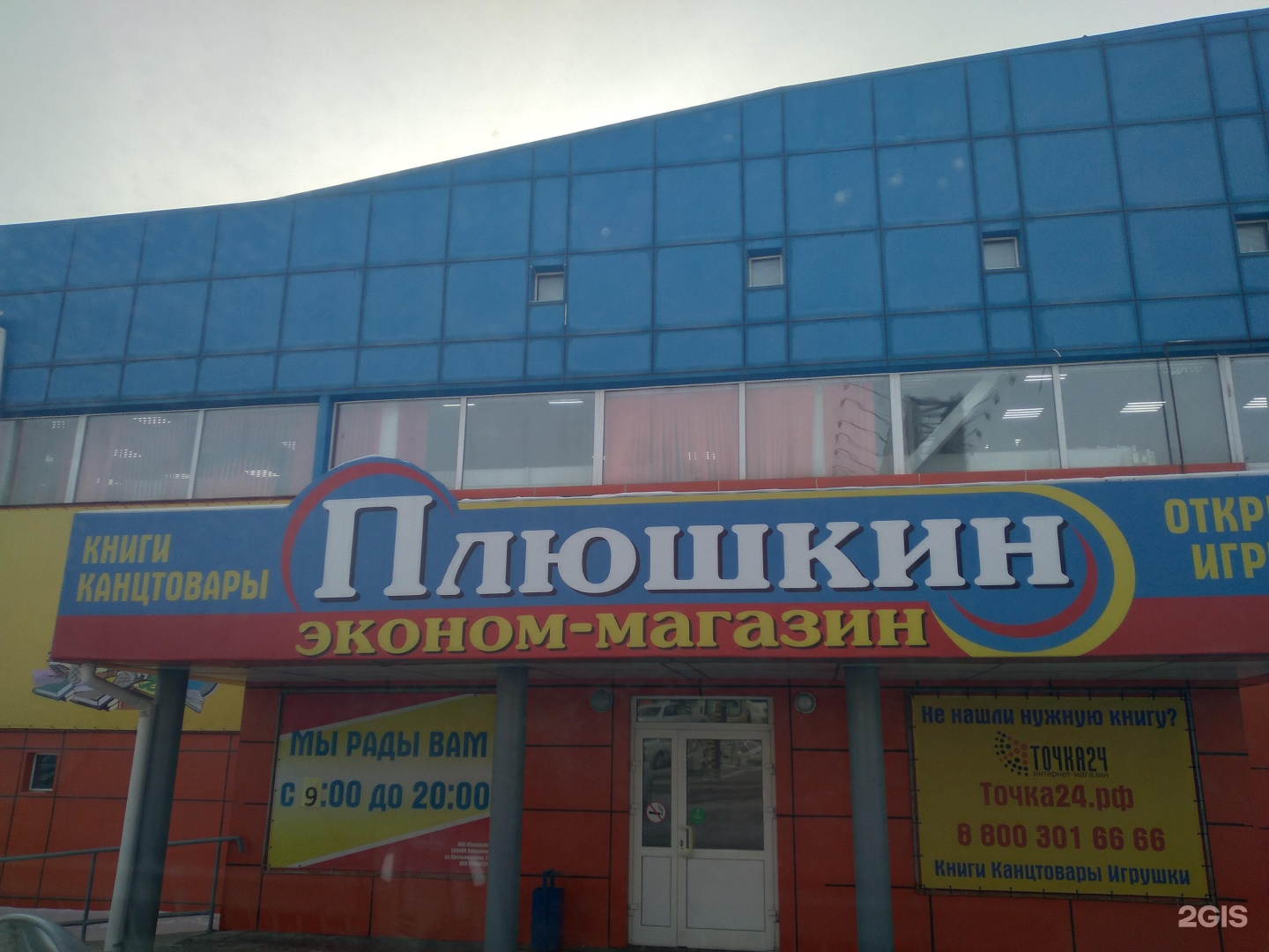 Точка24 Рф В Хабаровске Интернет Магазин