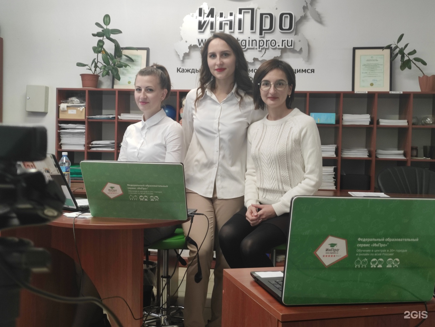 Инпро интеграция проектов