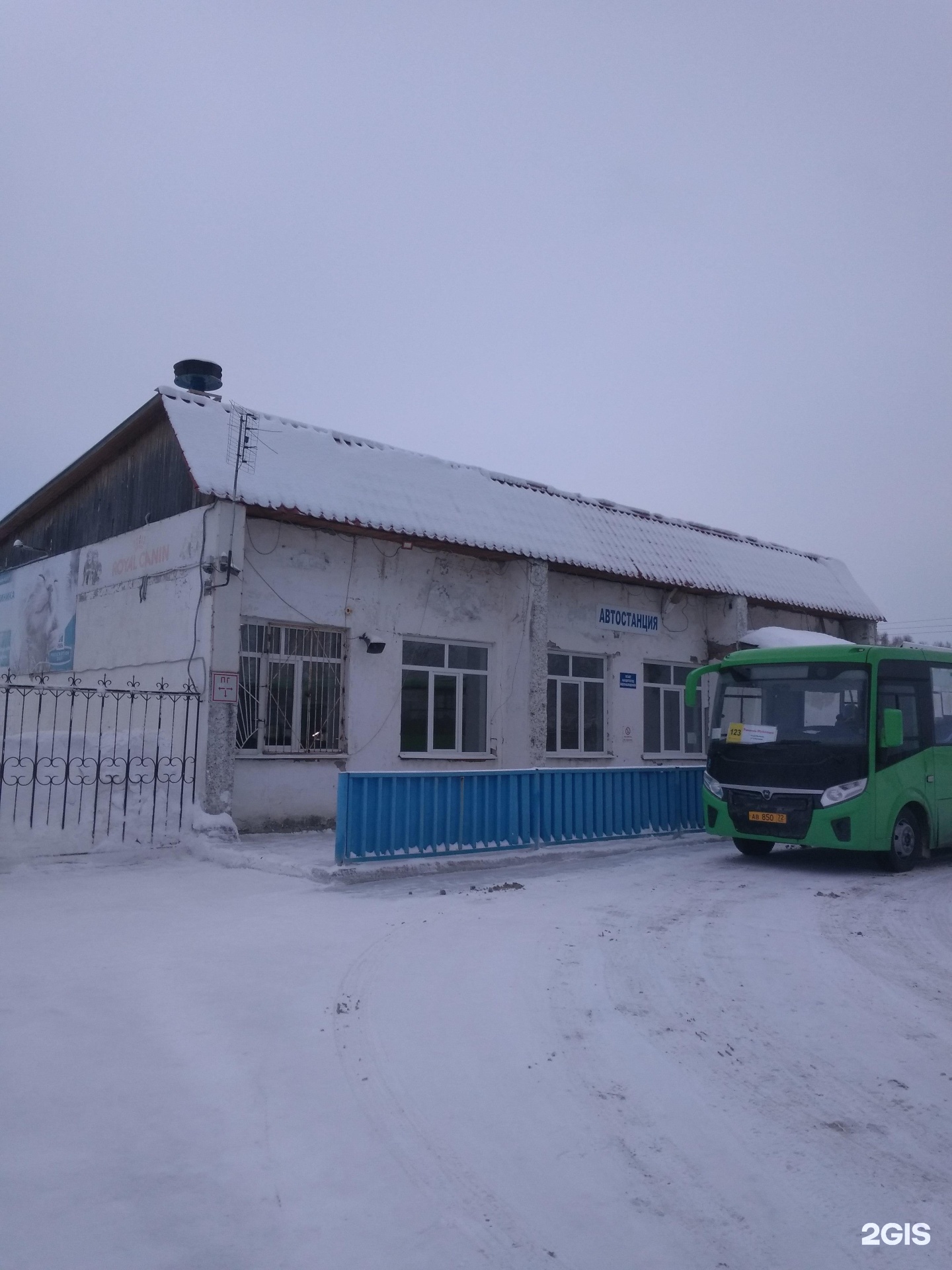 Вокзальная 6а новосибирск. Автобус Винзили Тюмень. Вокзальная 6.