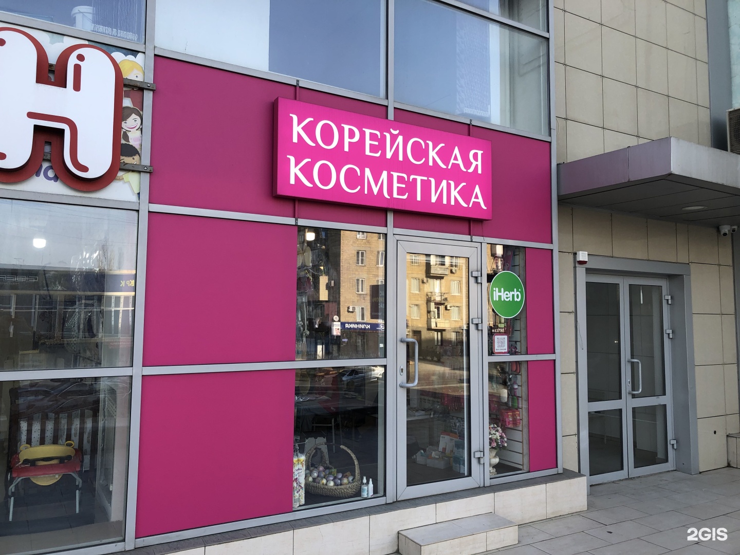 Магазины косметики в махачкале. Магазин корейской косметики в Махачкале. Корейский магазин в Махачкале.