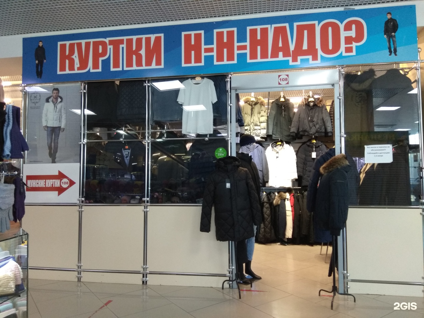 Куртки набережные челны