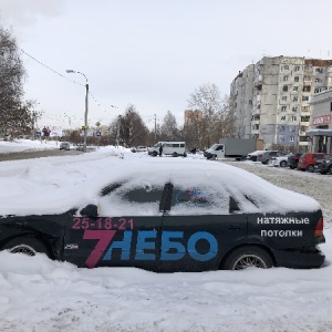 Фото от владельца Седьмое небо, завод натяжных потолков