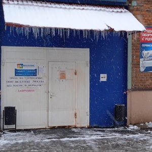 Фото от владельца Веллтекс, торговая компания