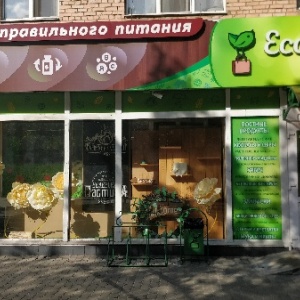 Фото от владельца Eco-Store, магазин диетической и фермерской продукции