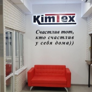 Фото от владельца Kimtex, ТОО, компания