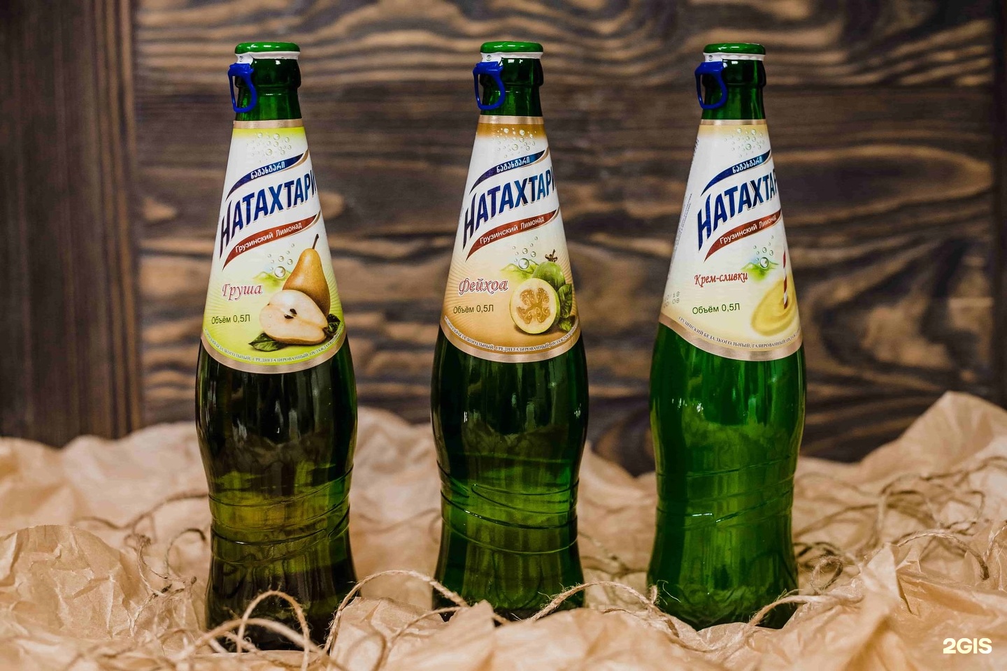 Натахтари Лимонад Купить