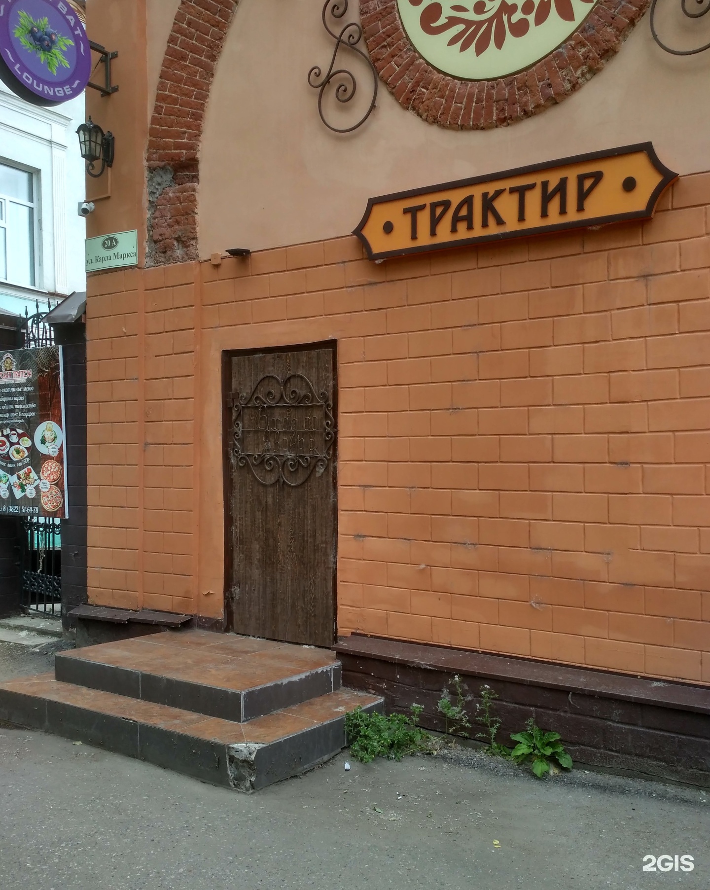 Сибирская трапеза ул карла маркса 20а фото
