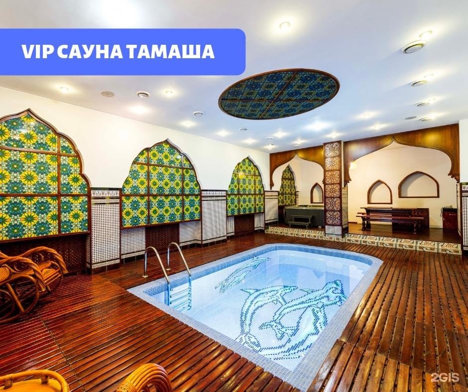 Tamasha
