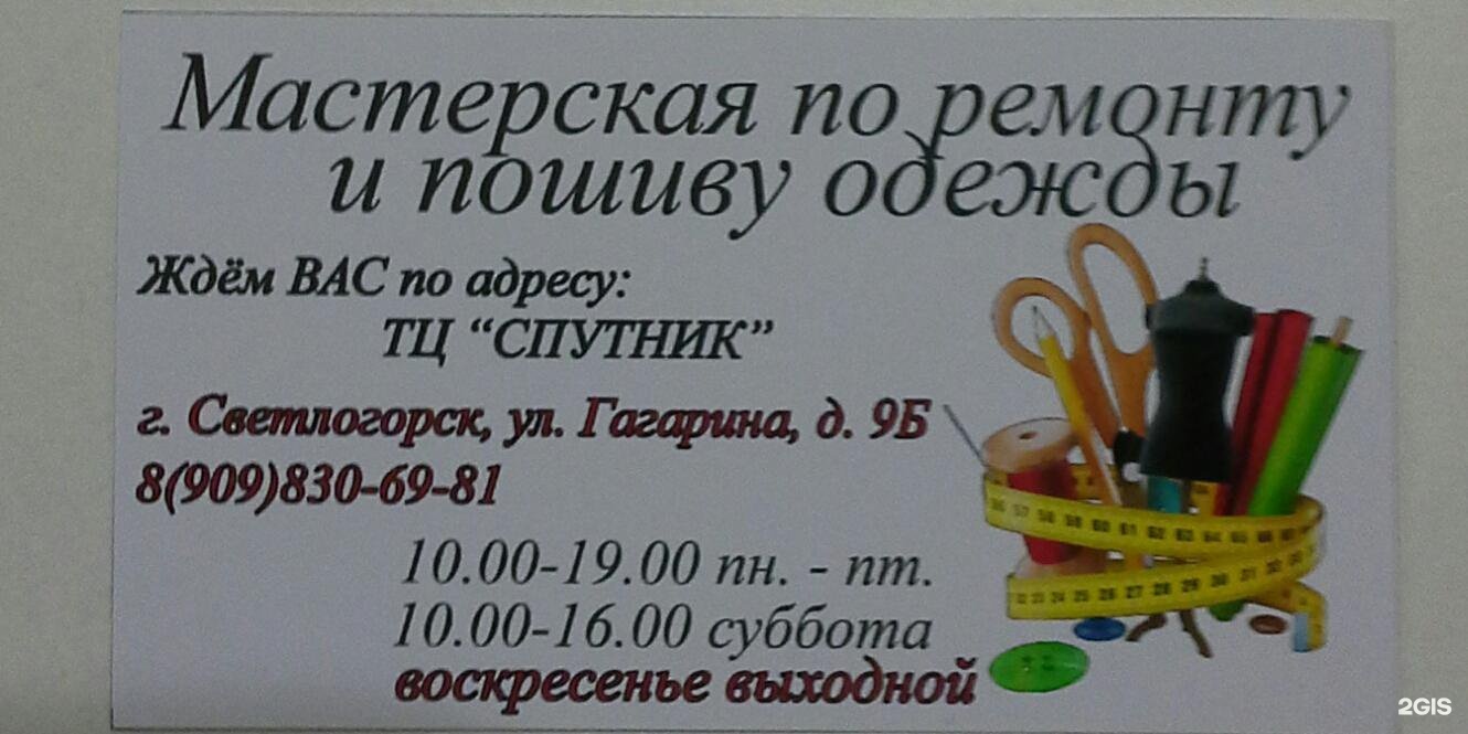 сто одежек саранск календарь скидок. сто одежек саранск календарь скидок. 100 одежек саранск календарь. магазин 100 одежек саранск. секонд 100 одежек пенза.