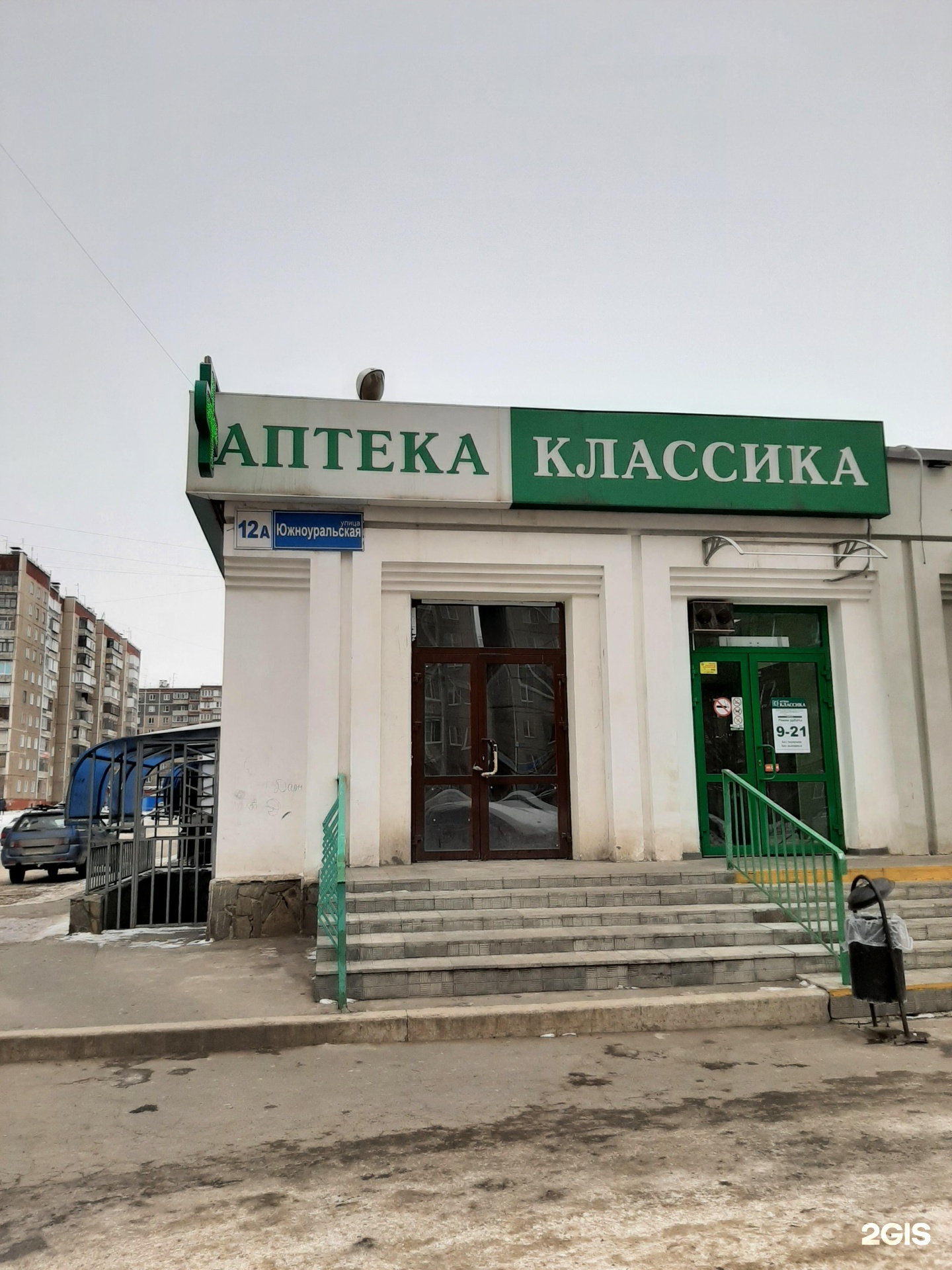 Карта классика аптека