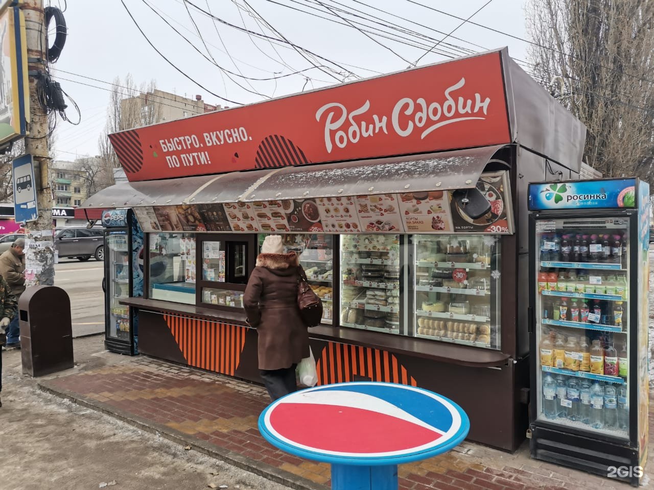 Робин Сдобин Воронеж. Чизкейк Робин Сдобин Воронеж. Робин Сдобин униформа. Дворянский Робин Сдобин.