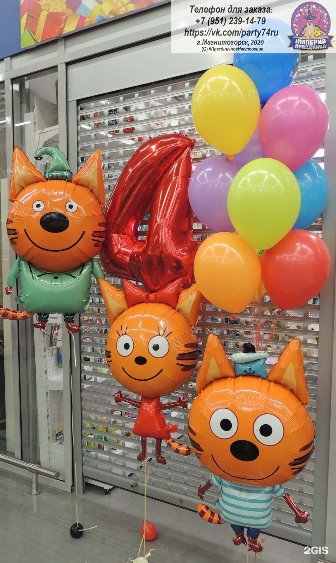 Воздушные шары магнитогорск 2024. Воздушные шары магнитогорск 2024. Шарики с фламинго. Шары фонтан эвкалипт белый песок золото. Воздушные шары магнитогорск 2024.