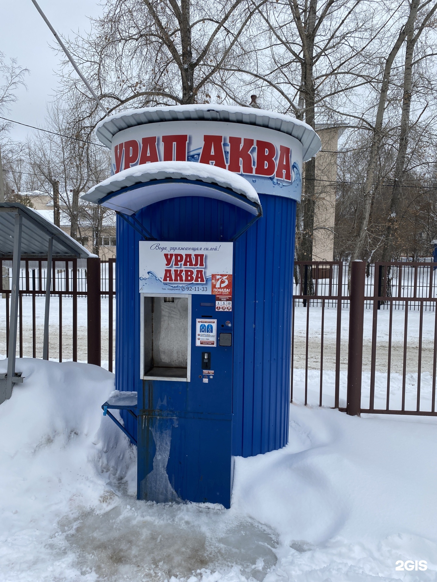 Оренбург вода урал. Урал Аква Оренбург.