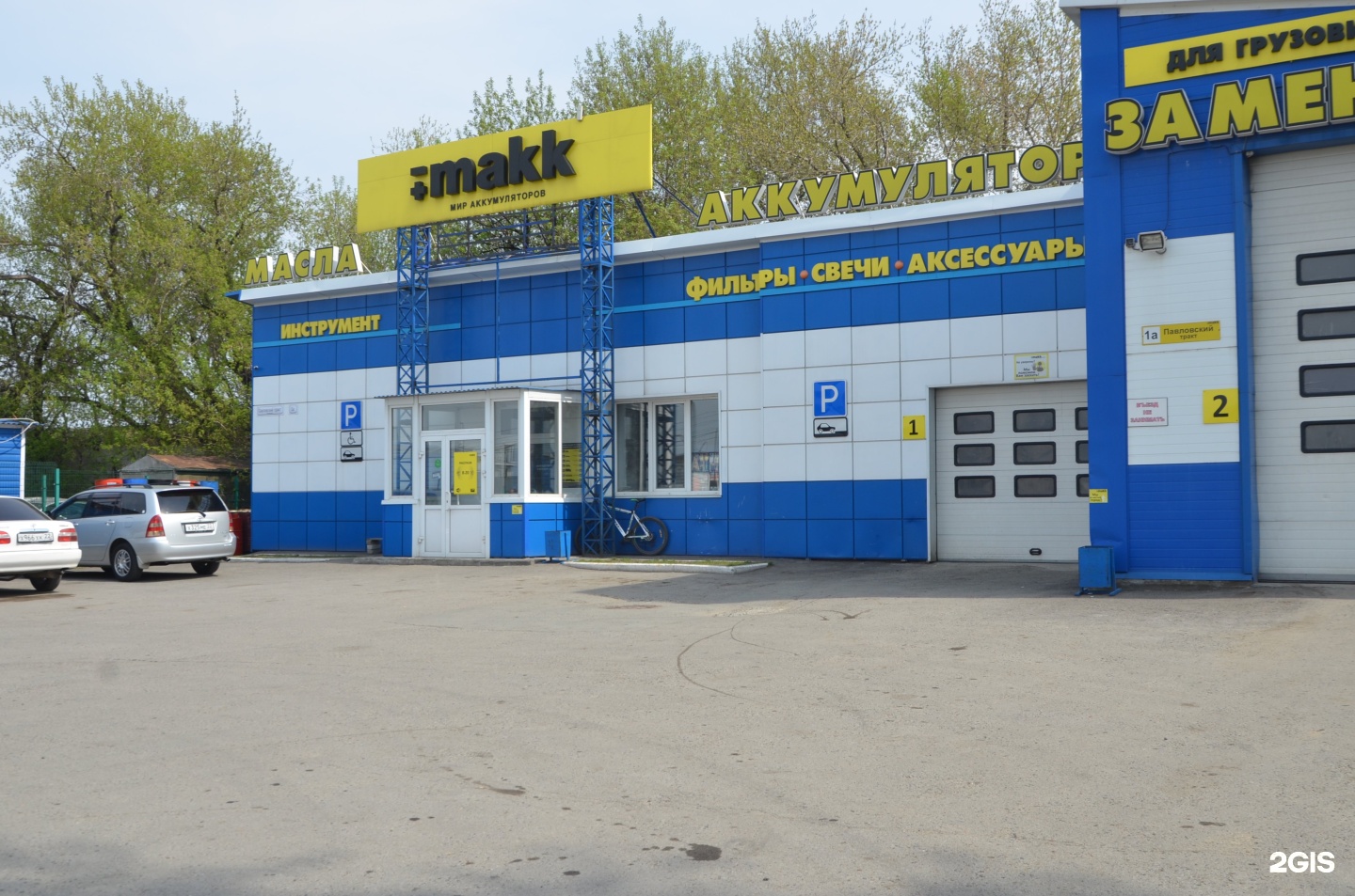 Макк барнаул. Березовский тракт, 1а Петро. Fit service, Барнаул, Павловский тракт. Павловский тракт 301 Барнаул.