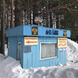 Фото от владельца Лесная сказка, санаторий