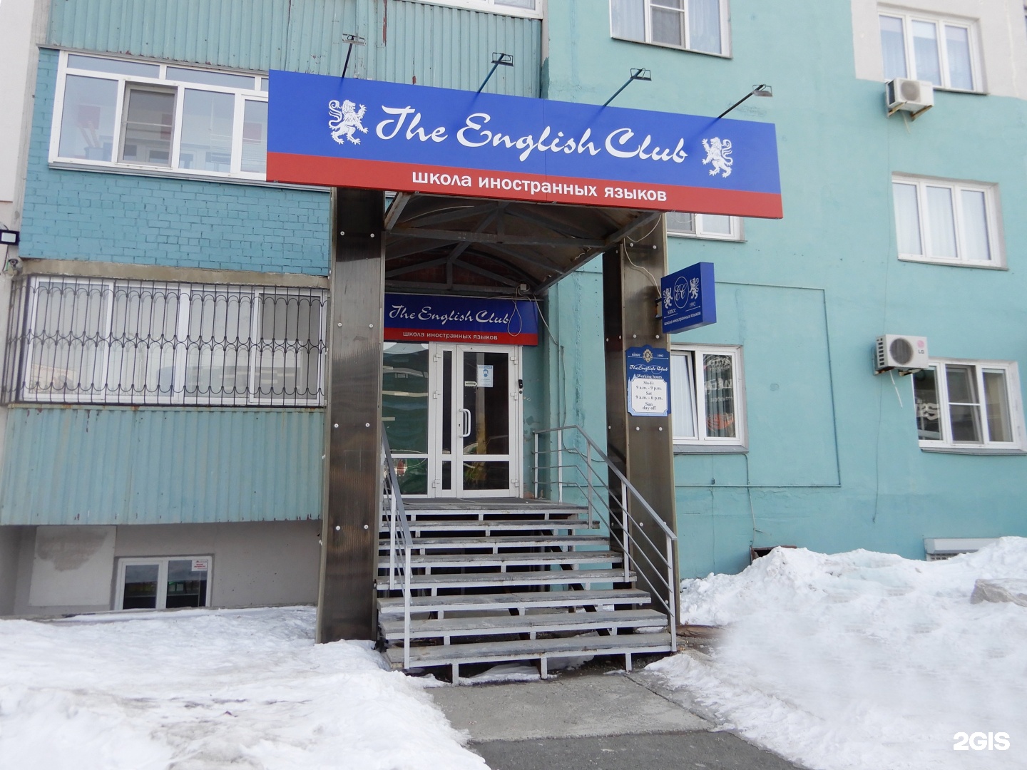 Язык улиц. Инглиш клаб Челябинск. Школа иностранных языков "the English Club". Чичерина 21б Челябинск. Школа иностранных языков "the English Club" логотип.