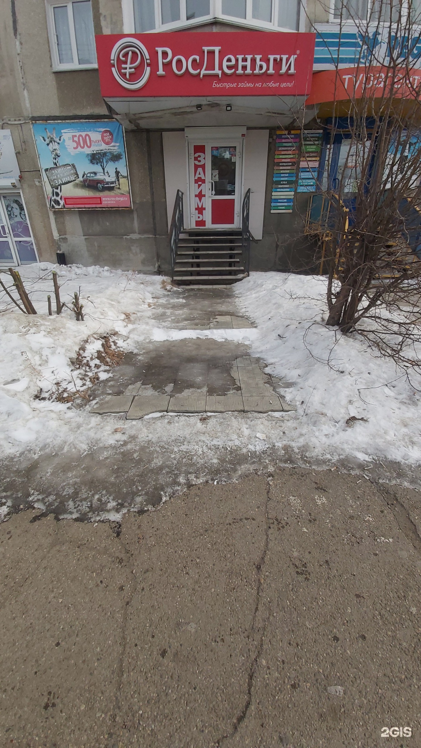 Все микрозаймы которые только есть в россии оформить онлайн