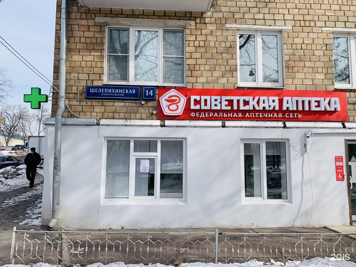 шелепихинская набережная 14 аптека. Cps сервисный центр шелепихинская набережная. карамышевская набережная москва. почта шелепихинская набережная. шелепихинская набережная д 16.