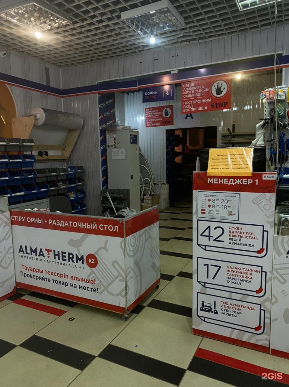 Алматерм. Almatherm логотип.