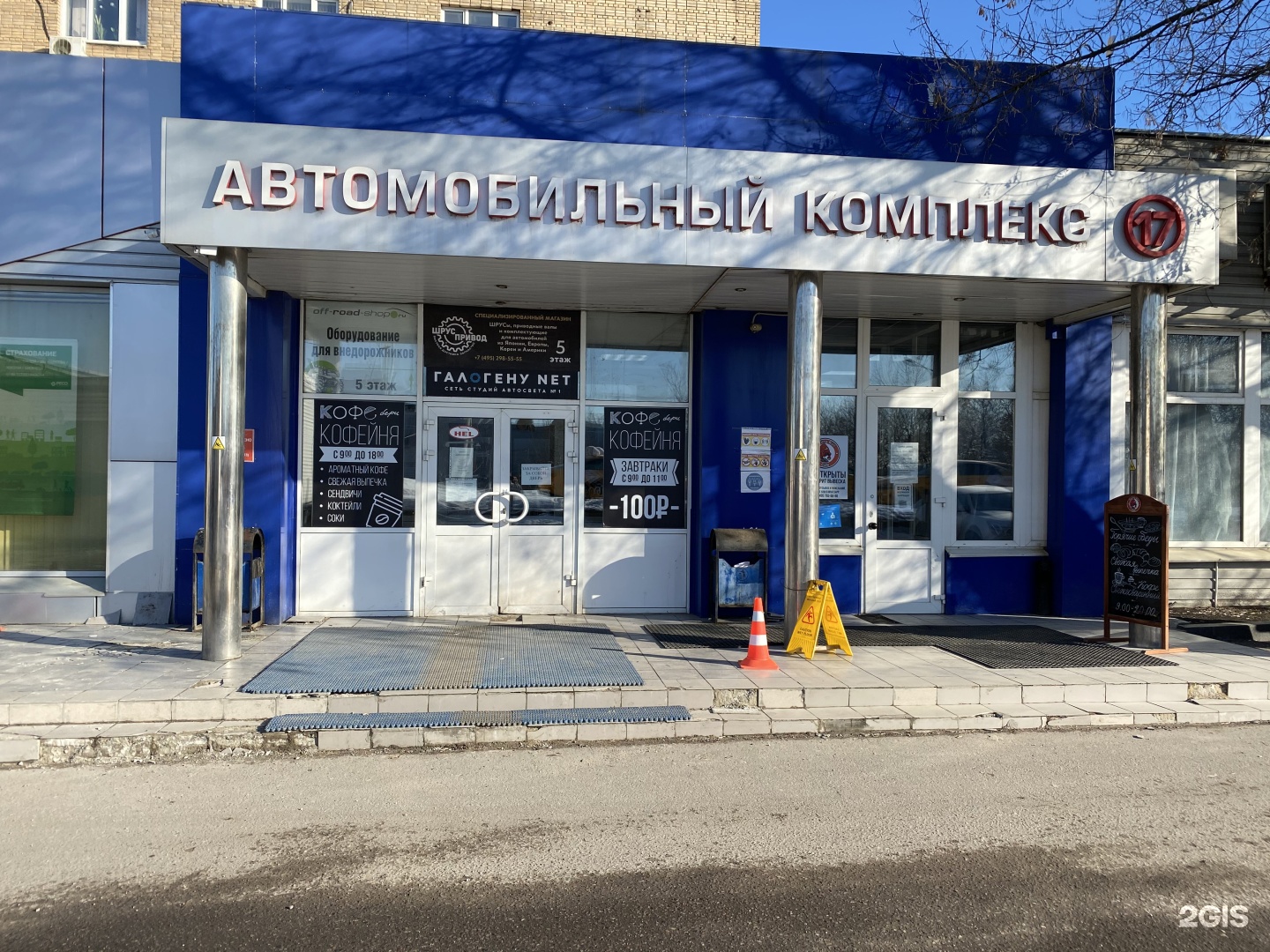 Автомагазины запчастей рядом со мной