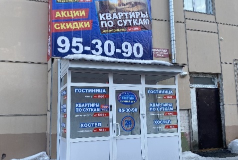 Тюмень: Отель Престиж