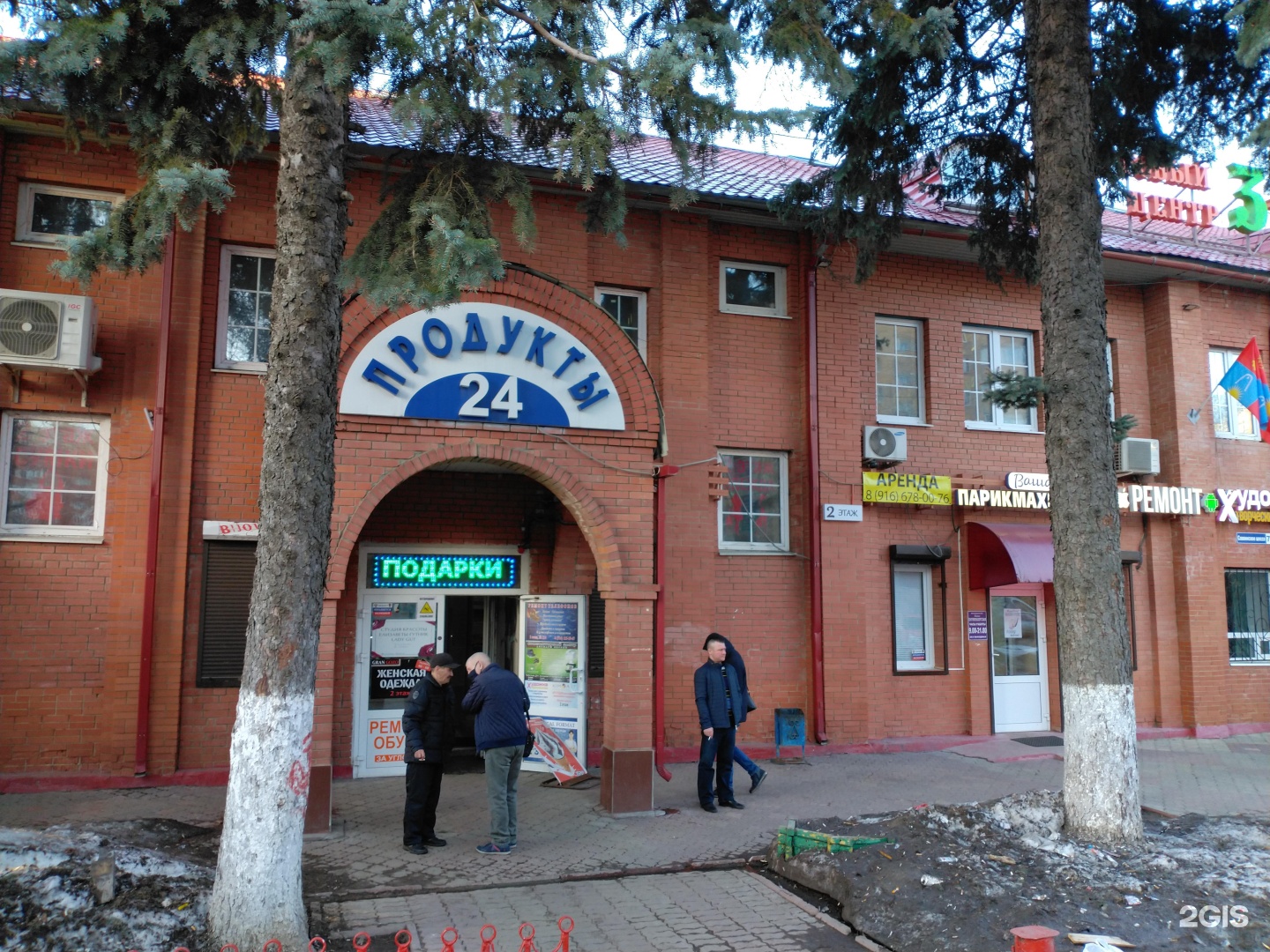 Балашиха, мкр. Салон красоты железнодорожный. Балашиха саввинское шоссе 7б. Саввинское шоссе 10 железнодорожный. Балашиха г, железнодорожный мкр, саввинское ш, д.