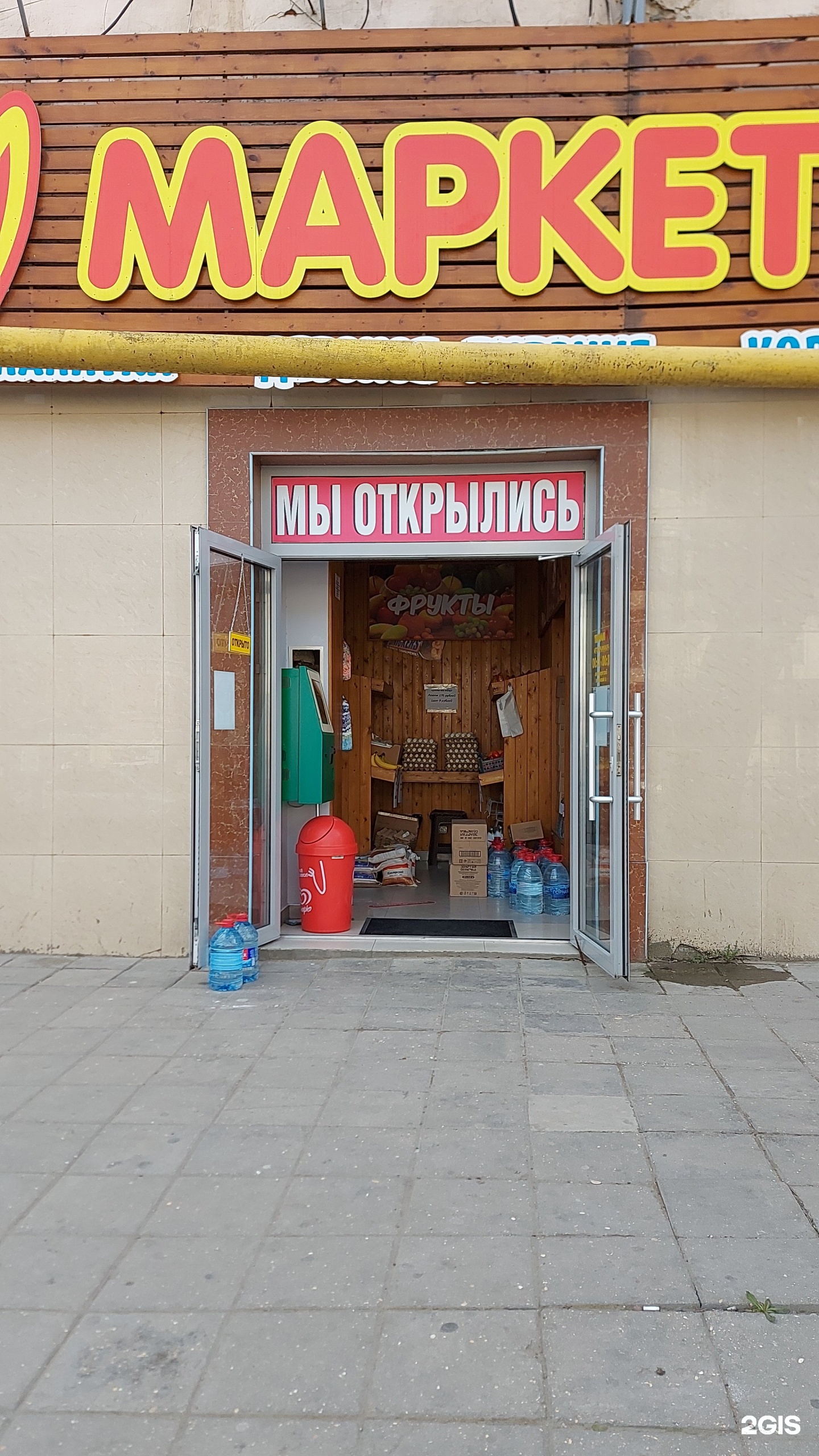 Рынок махачкала режим работы. Продуктовый магазин в Махачкале. М Маркет. Рынок в Махачкале. Крон Маркет.