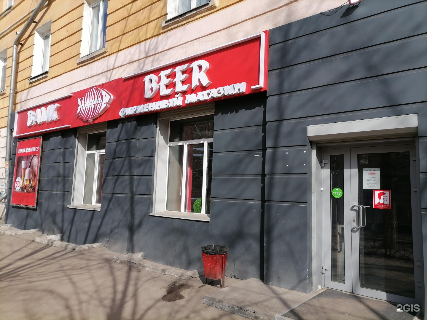 Октябрьская 13. Bank Beer Шелехов. Банк бир 8-8 Саяногорск. Ceть магазинов пива BANKBEER.