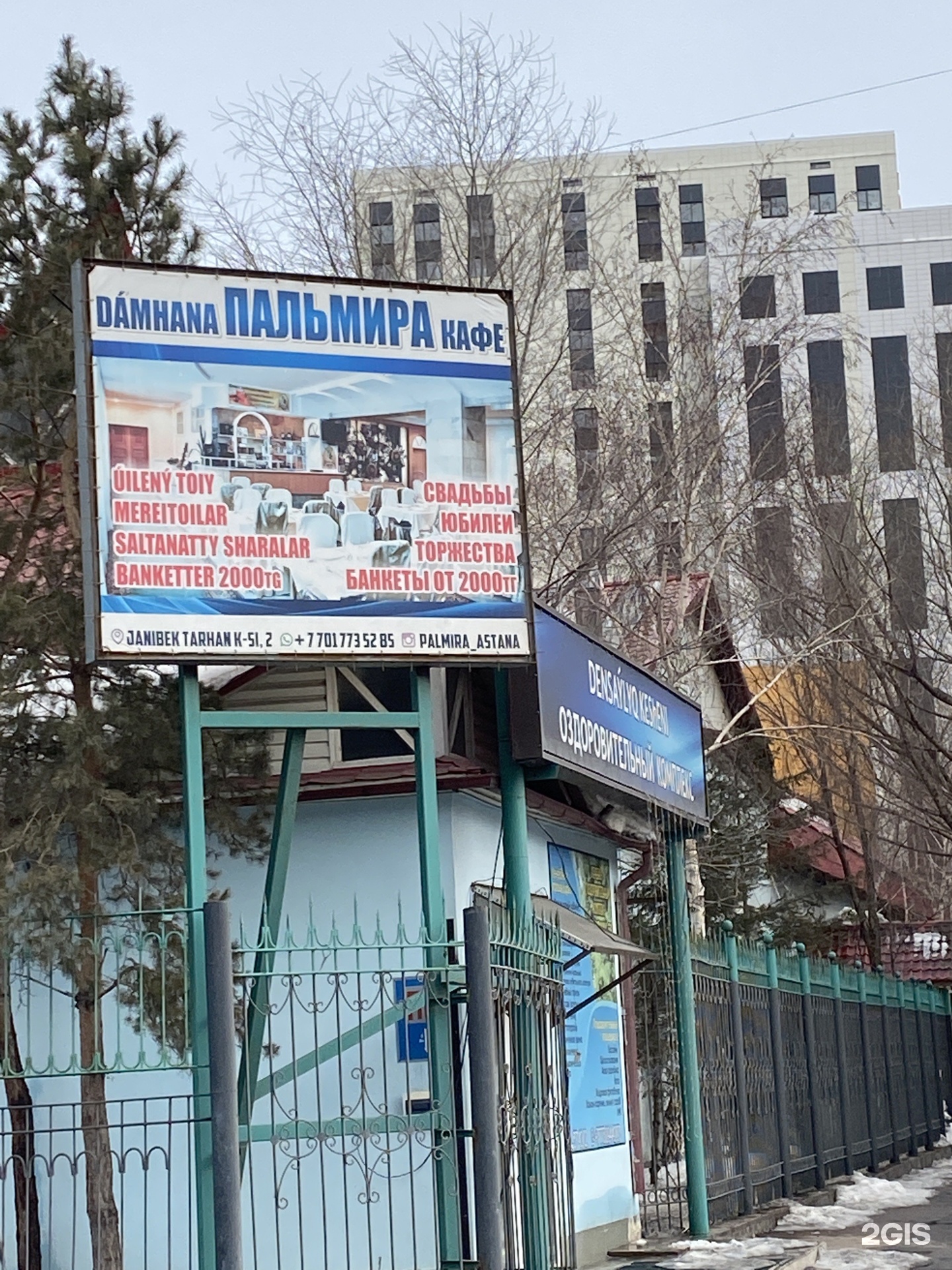 Лечебно-оздоровительный комплекс