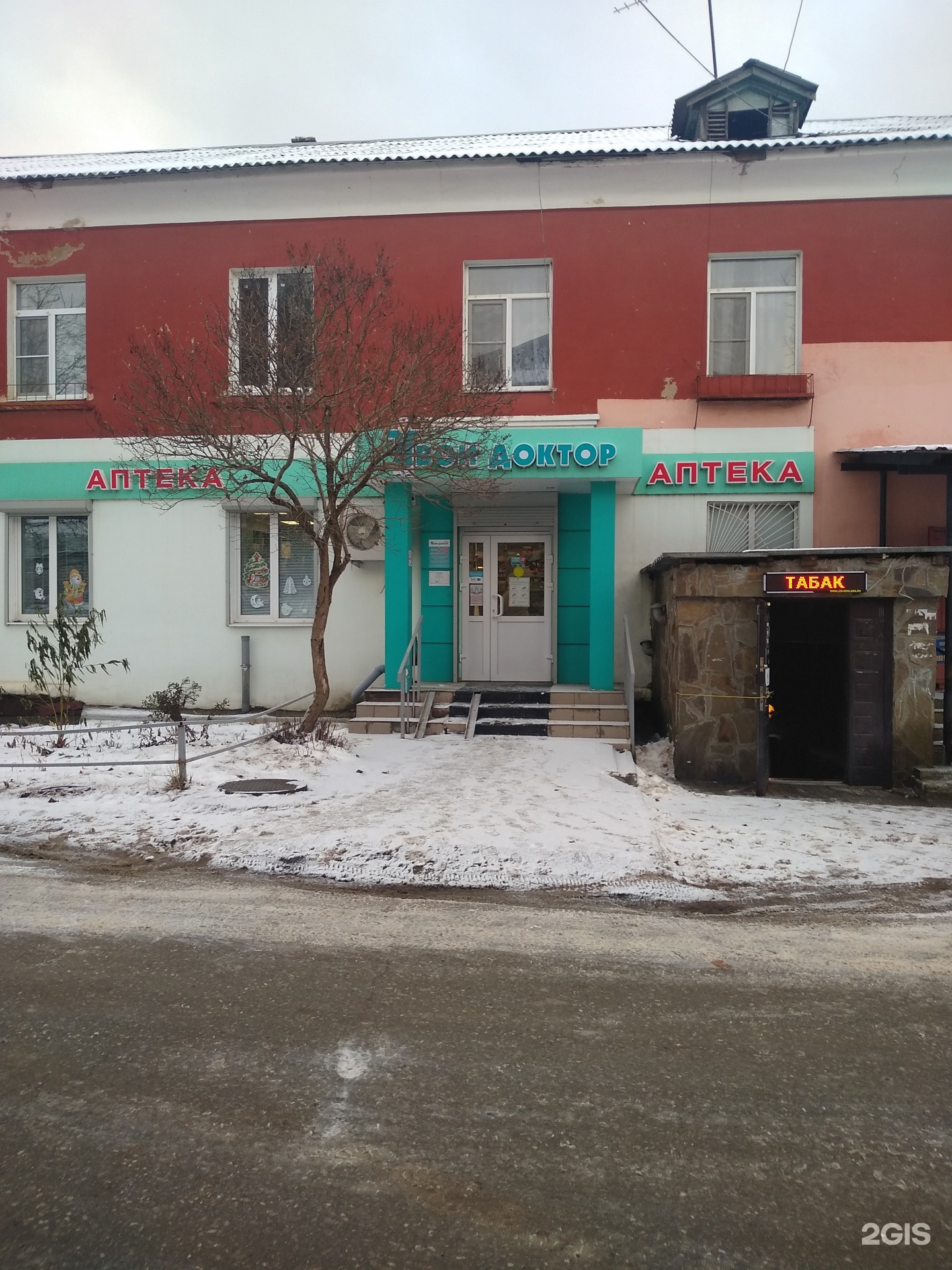 Аптека советск калининградской области
