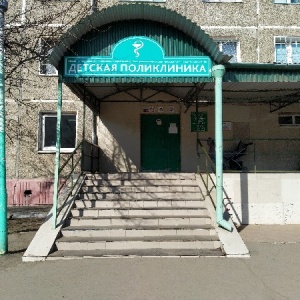 Фото от владельца Детская поликлиника, Городская клиническая больница №8