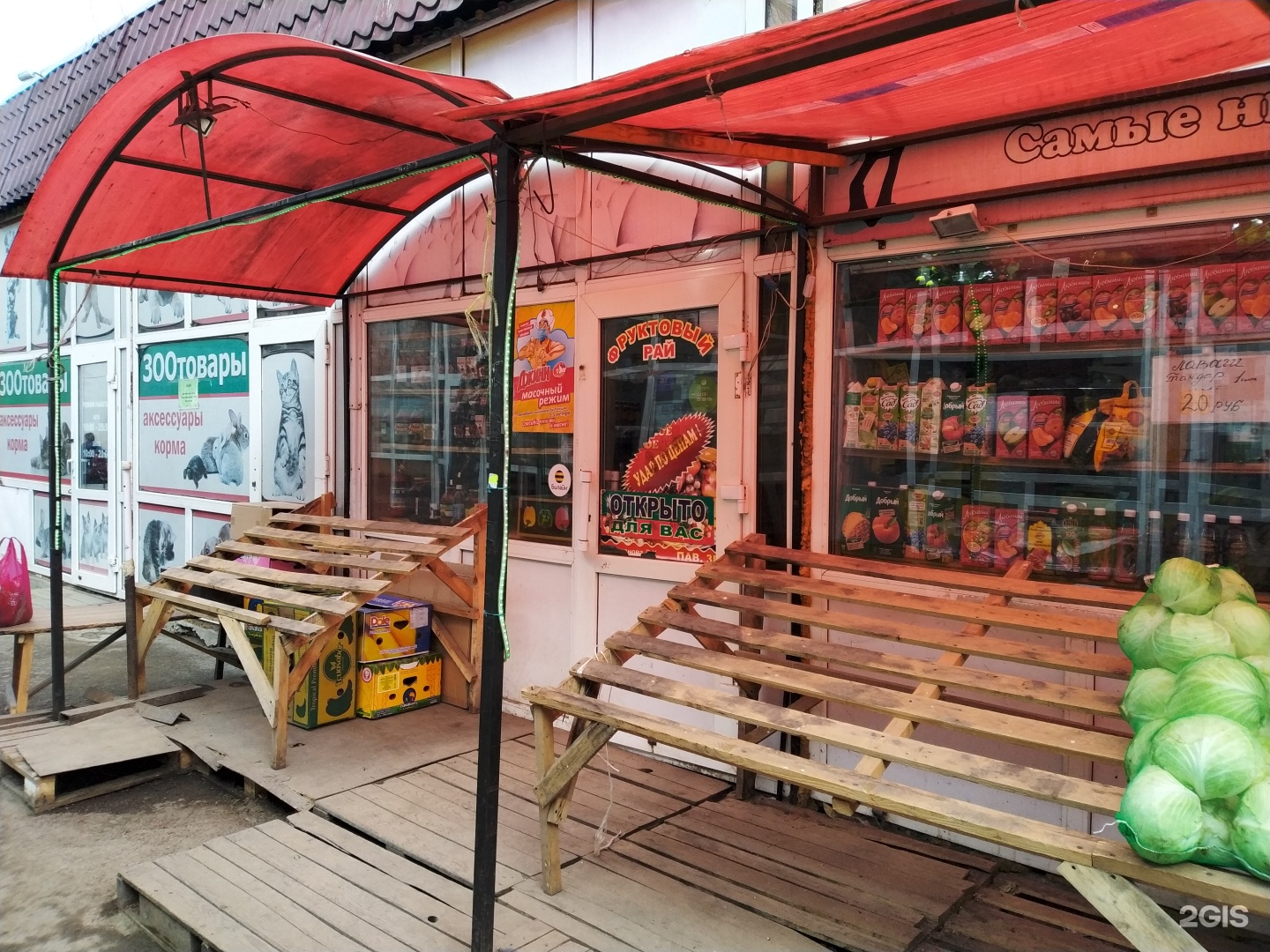 Фруктовый рай вывеска. Фруктовый рай белгород. Фруктовый рай. Фруктовый рай челны. Фруктовый рай.