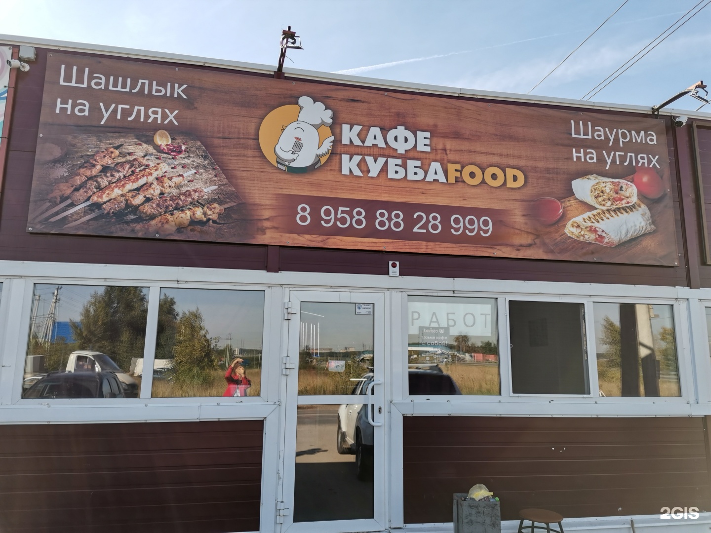 Кафе в калаче