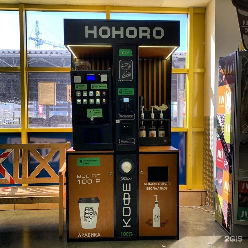 Hohoro Coffee Купить