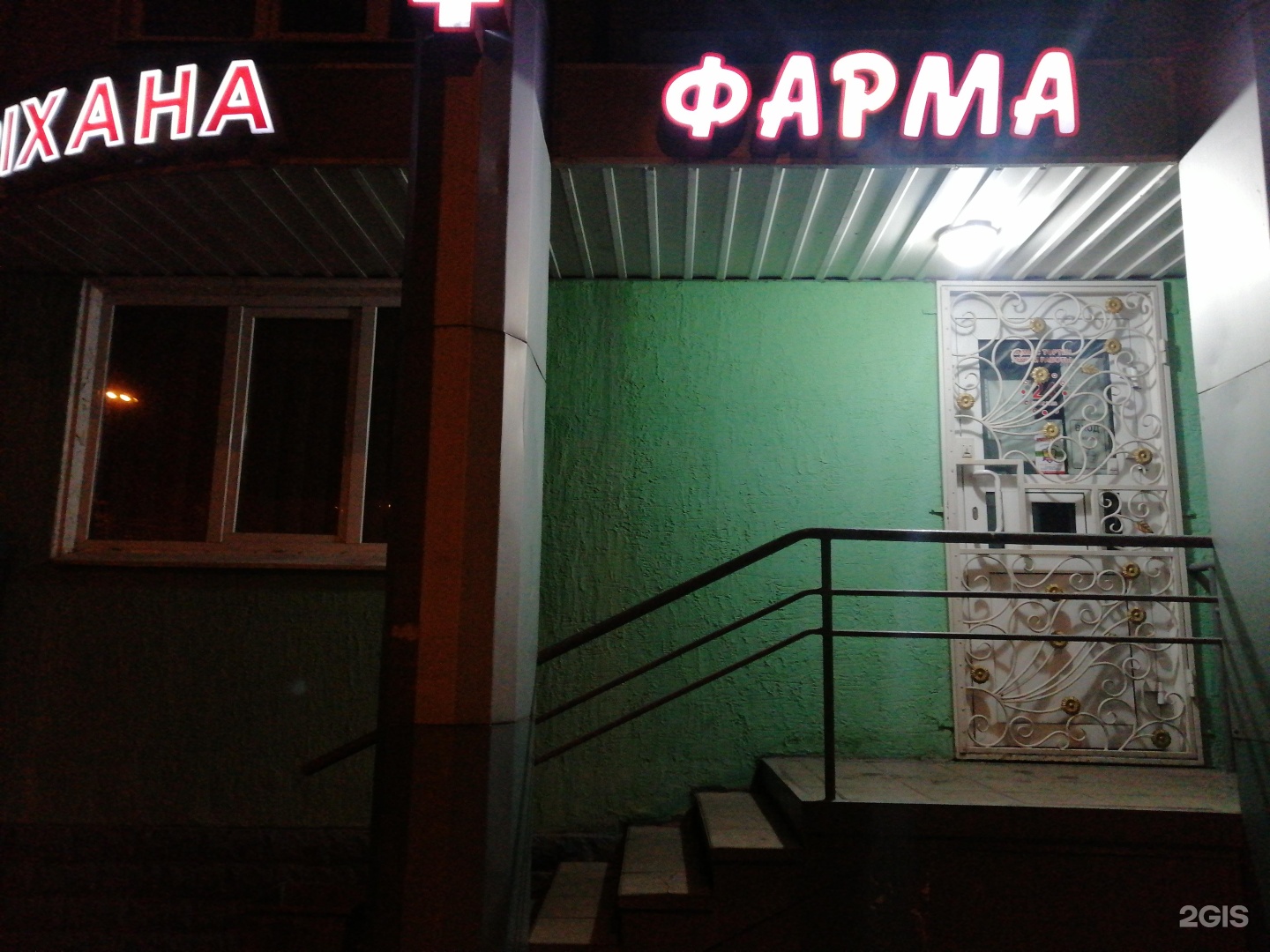 Интернет аптеки в усть. Усть каменогорск космическая.