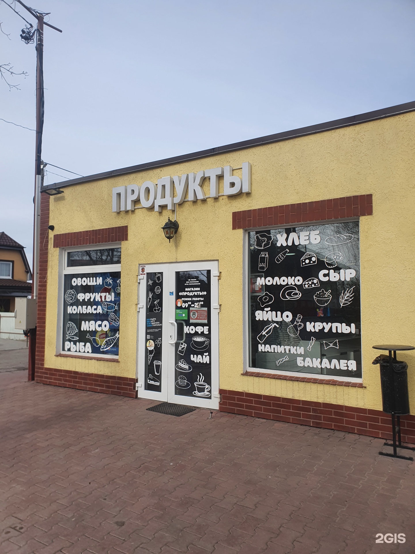 Магазин коралл обнинск. Магазин коралл иваново. Магазин коралл череповец. Калуга, ул. Магазины коралл череповец фото.