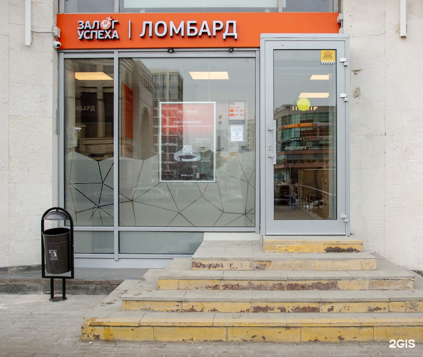 25-27. Ломбард бирюзова 2 новороссийск. Залог в ломбарде. Залог москва. Золото успеха магазин.