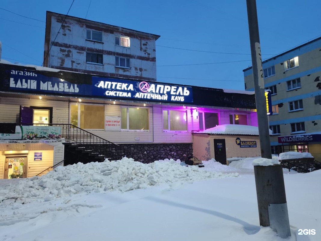 североморск колышкина 1. североморск колышкина 1. колышкина 1 североморск. озон североморск. улица колышкина североморск.