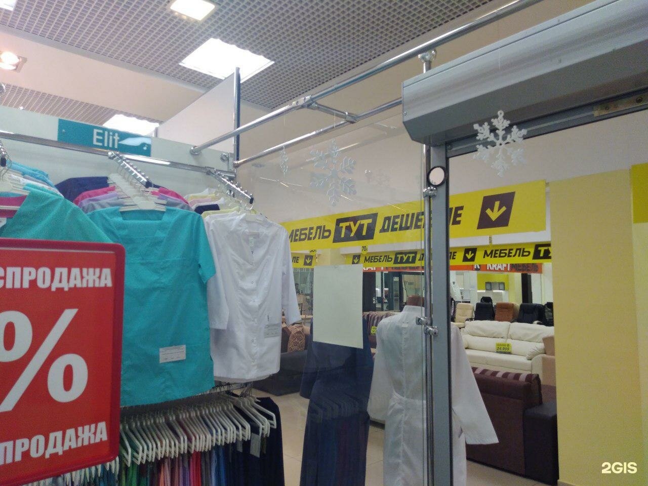 Магазин одежда в набережных челнах