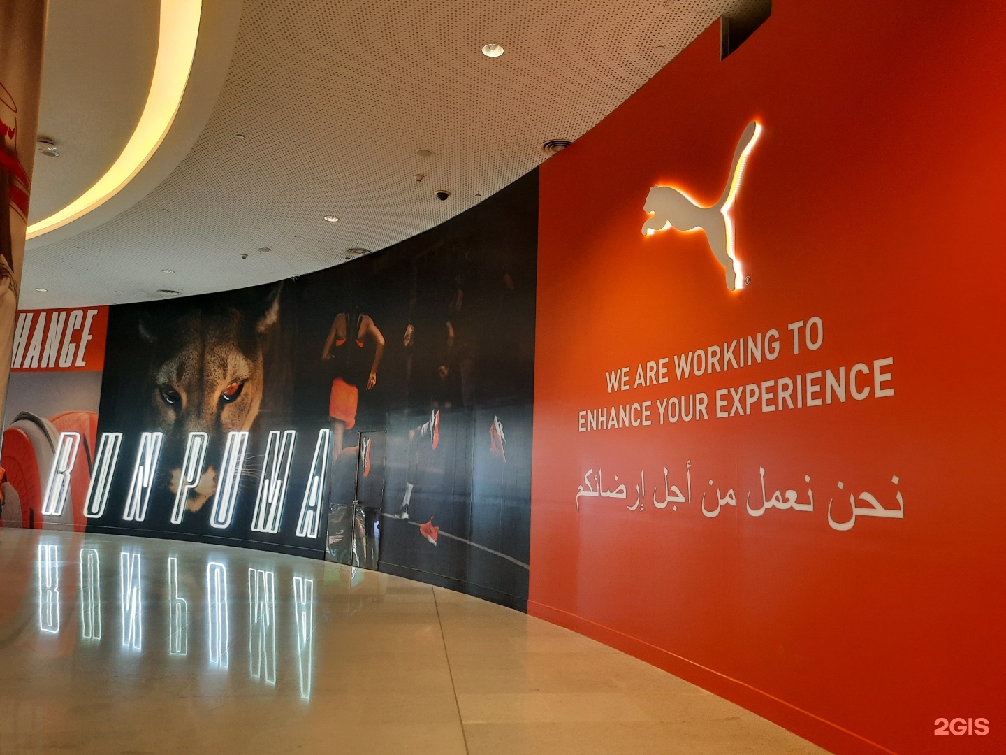 Puma, Sportswear Shop, Dubai Outlet Mall, 60, Dubai Al Ain Road, Dubai ...