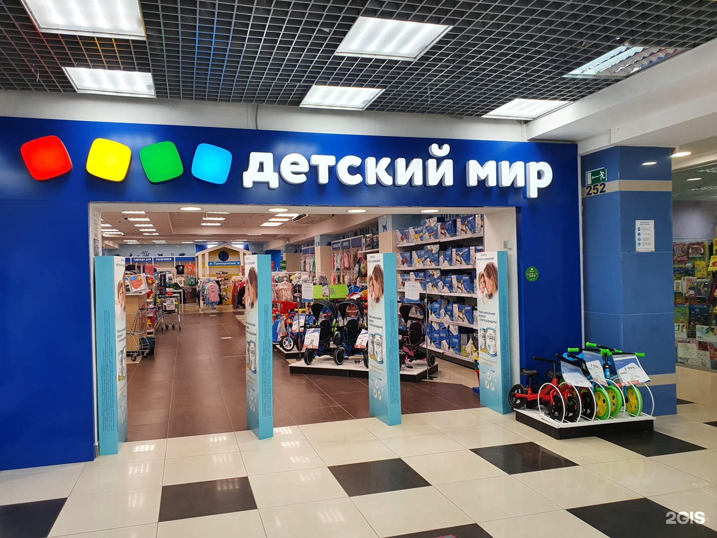 Южный детский