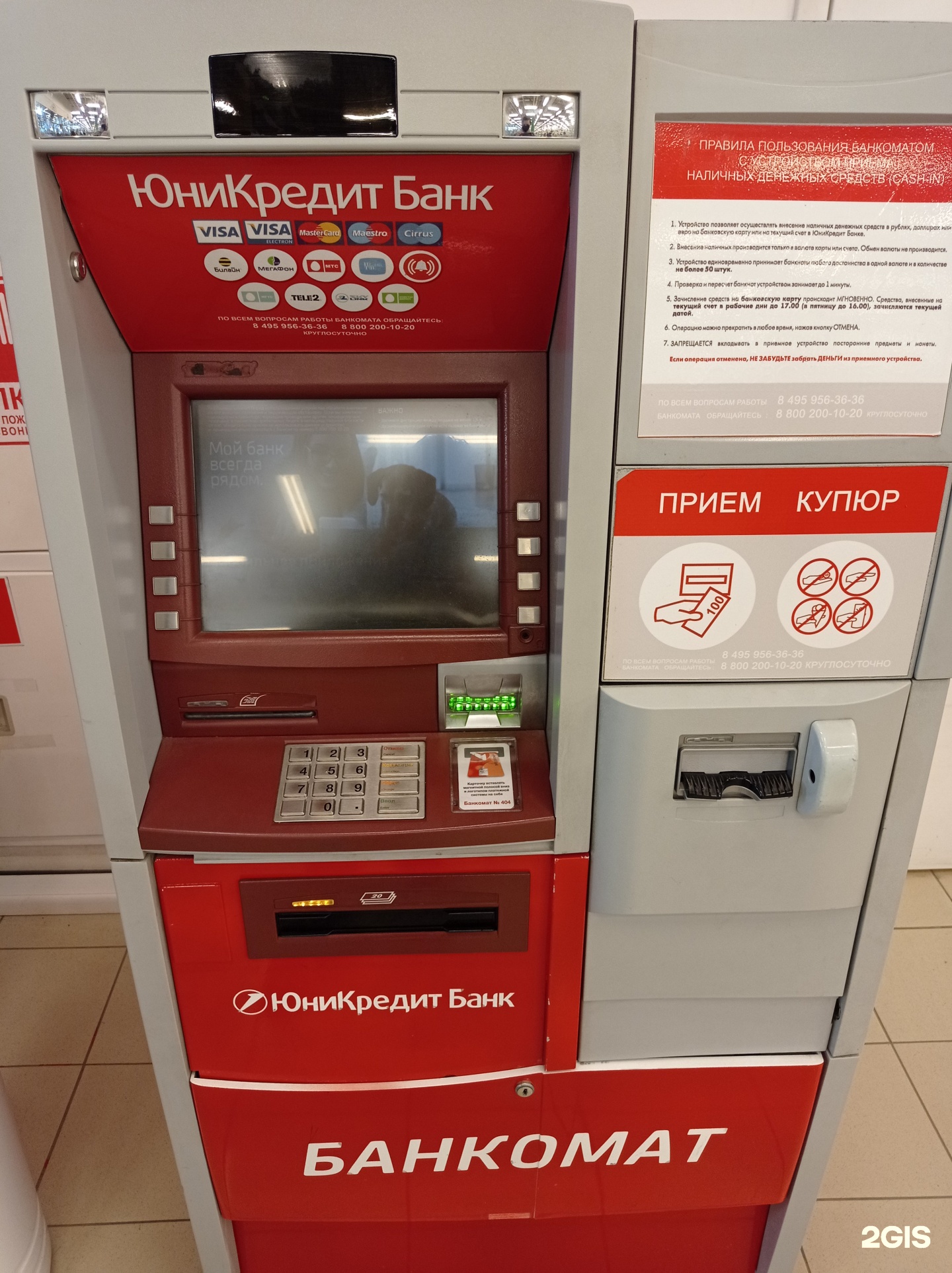 обмен валюты через банкомат спб