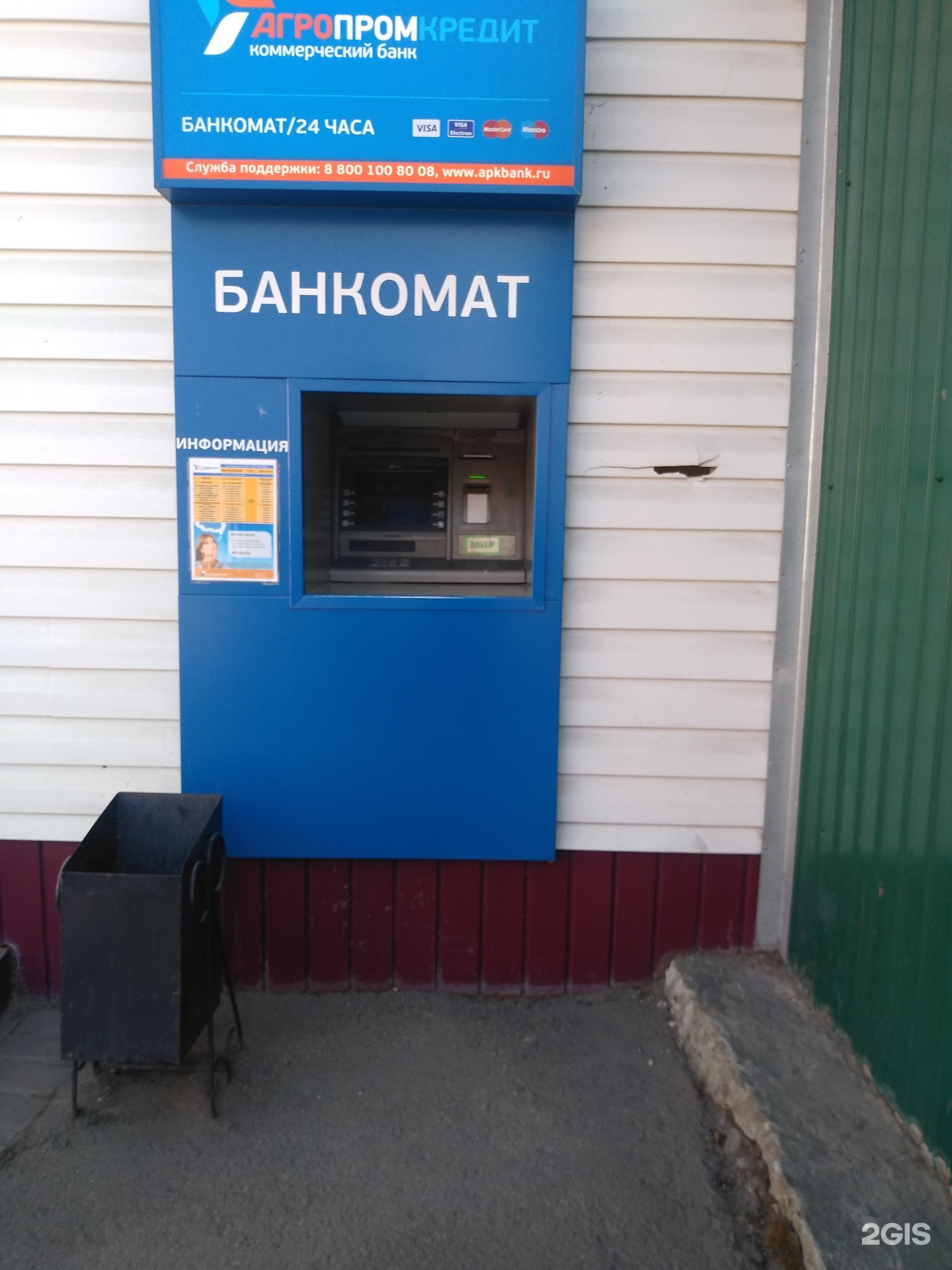 Агропромкредит бугуруслан