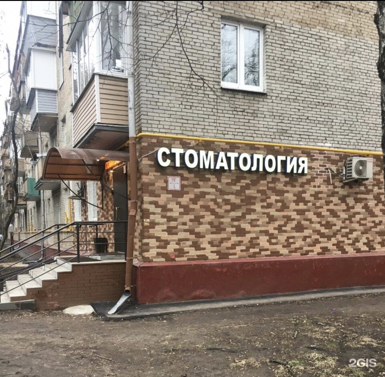 Кировский 11 стоматологиях. 11 Парковая 24.