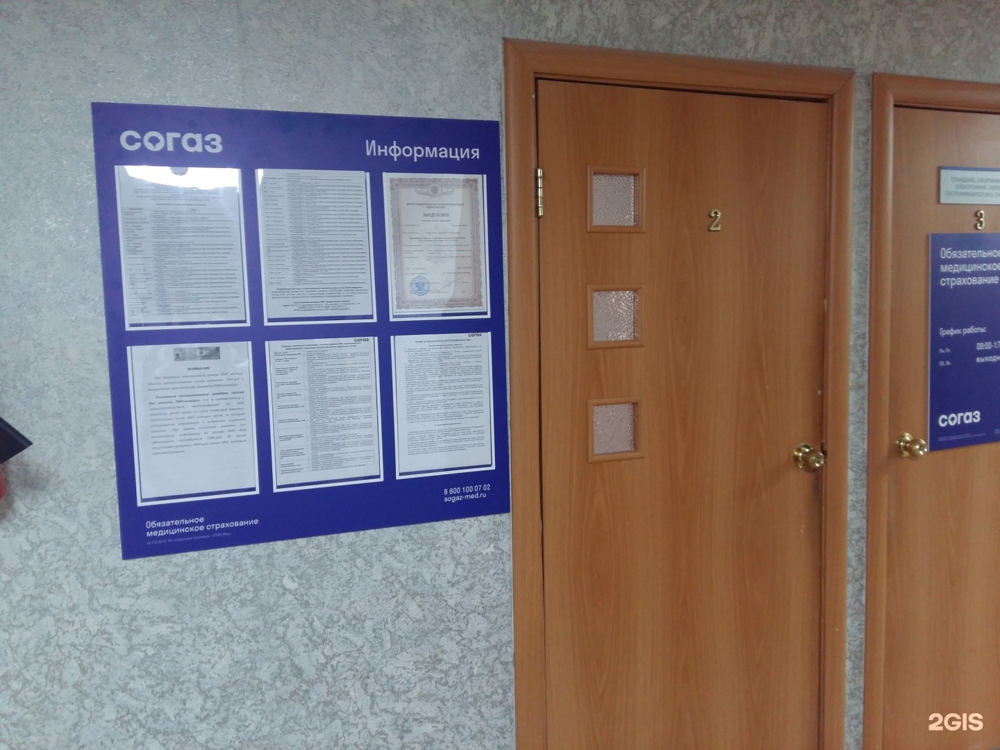 Согаз Мед Санкт Петербург Лахтинская Улица