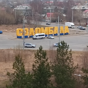 Фото от владельца Меридиан, гостиница