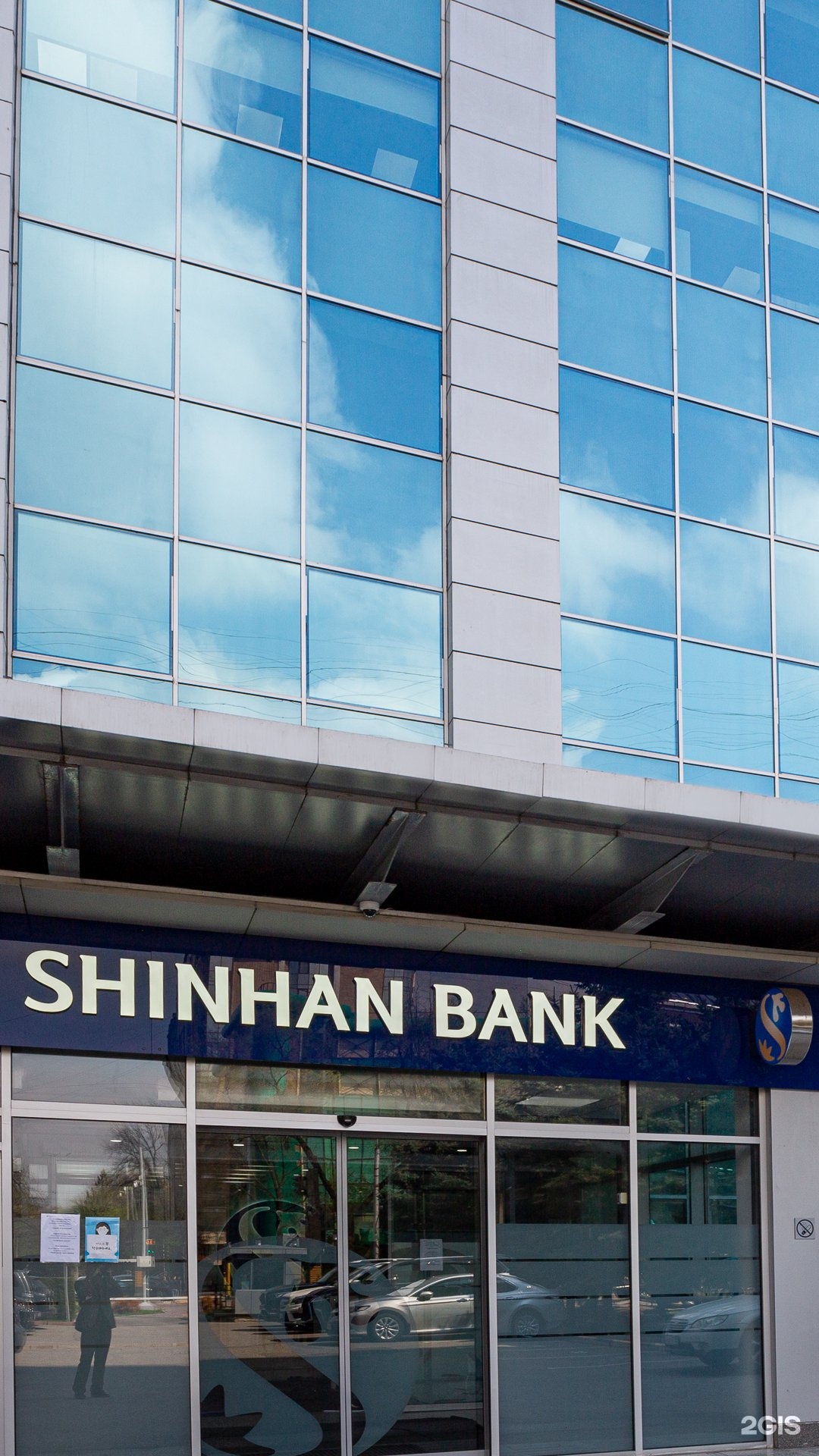 Shinhan Bank. Шинхан город. One Shinhan Bank. Самый красивый хол банка Казахстана.