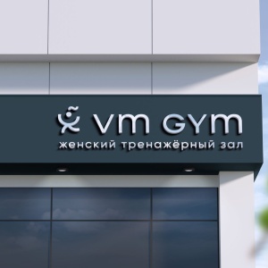 Фото от владельца V & M GYM, женский тренажерный зал