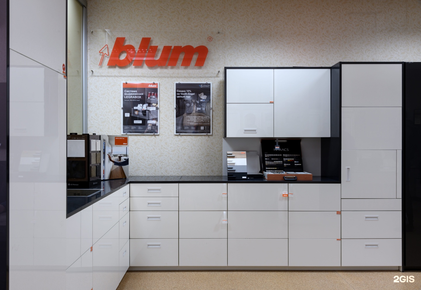 НОИС официальный дилер Blum, Иркутск